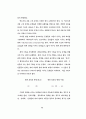 텍스트 내용 구조분석의 방법모색에 대한 연구 43페이지