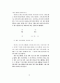 텍스트 내용 구조분석의 방법모색에 대한 연구 44페이지