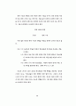 텍스트 내용 구조분석의 방법모색에 대한 연구 46페이지