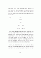 텍스트 내용 구조분석의 방법모색에 대한 연구 48페이지
