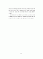 텍스트 내용 구조분석의 방법모색에 대한 연구 49페이지
