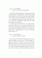 텍스트 내용 구조분석의 방법모색에 대한 연구 53페이지