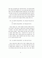 텍스트 내용 구조분석의 방법모색에 대한 연구 54페이지