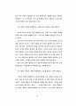 텍스트 내용 구조분석의 방법모색에 대한 연구 57페이지