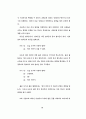텍스트 내용 구조분석의 방법모색에 대한 연구 59페이지