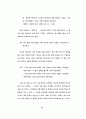텍스트 내용 구조분석의 방법모색에 대한 연구 60페이지