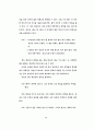 텍스트 내용 구조분석의 방법모색에 대한 연구 61페이지