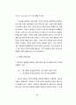 텍스트 내용 구조분석의 방법모색에 대한 연구 64페이지