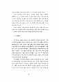 텍스트 내용 구조분석의 방법모색에 대한 연구 65페이지