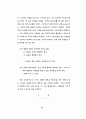 텍스트 내용 구조분석의 방법모색에 대한 연구 66페이지