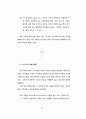 텍스트 내용 구조분석의 방법모색에 대한 연구 71페이지