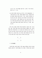 텍스트 내용 구조분석의 방법모색에 대한 연구 72페이지