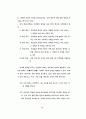텍스트 내용 구조분석의 방법모색에 대한 연구 73페이지
