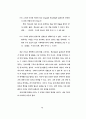 텍스트 내용 구조분석의 방법모색에 대한 연구 75페이지