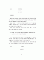 텍스트 내용 구조분석의 방법모색에 대한 연구 76페이지