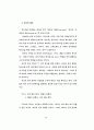 텍스트 내용 구조분석의 방법모색에 대한 연구 77페이지