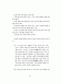 텍스트 내용 구조분석의 방법모색에 대한 연구 80페이지