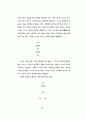 텍스트 내용 구조분석의 방법모색에 대한 연구 81페이지