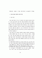 텍스트 내용 구조분석의 방법모색에 대한 연구 83페이지