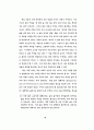 텍스트 내용 구조분석의 방법모색에 대한 연구 84페이지