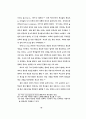 텍스트 내용 구조분석의 방법모색에 대한 연구 85페이지