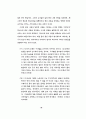 텍스트 내용 구조분석의 방법모색에 대한 연구 86페이지