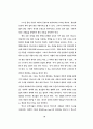 텍스트 내용 구조분석의 방법모색에 대한 연구 87페이지