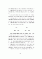 텍스트 내용 구조분석의 방법모색에 대한 연구 88페이지