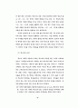 텍스트 내용 구조분석의 방법모색에 대한 연구 90페이지