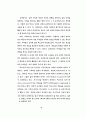 텍스트 내용 구조분석의 방법모색에 대한 연구 91페이지