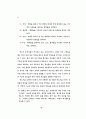 텍스트 내용 구조분석의 방법모색에 대한 연구 92페이지