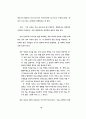 텍스트 내용 구조분석의 방법모색에 대한 연구 94페이지