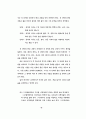 텍스트 내용 구조분석의 방법모색에 대한 연구 95페이지