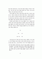 텍스트 내용 구조분석의 방법모색에 대한 연구 97페이지