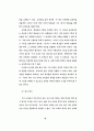 텍스트 내용 구조분석의 방법모색에 대한 연구 98페이지
