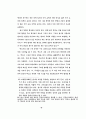 텍스트 내용 구조분석의 방법모색에 대한 연구 99페이지