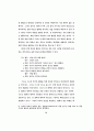 표현의도의 표현 방식에 관한 화용론적 연구 10페이지