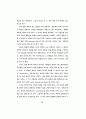 표현의도의 표현 방식에 관한 화용론적 연구 24페이지