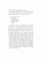 표현의도의 표현 방식에 관한 화용론적 연구 25페이지