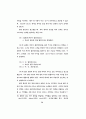 표현의도의 표현 방식에 관한 화용론적 연구 26페이지