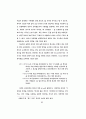 표현의도의 표현 방식에 관한 화용론적 연구 27페이지