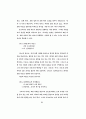 표현의도의 표현 방식에 관한 화용론적 연구 31페이지