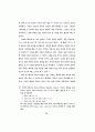 표현의도의 표현 방식에 관한 화용론적 연구 32페이지
