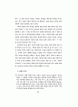 표현의도의 표현 방식에 관한 화용론적 연구 33페이지