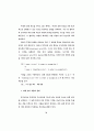 표현의도의 표현 방식에 관한 화용론적 연구 34페이지