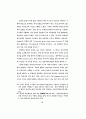 표현의도의 표현 방식에 관한 화용론적 연구 35페이지