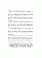 표현의도의 표현 방식에 관한 화용론적 연구 36페이지