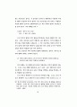 표현의도의 표현 방식에 관한 화용론적 연구 37페이지