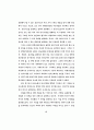 표현의도의 표현 방식에 관한 화용론적 연구 40페이지