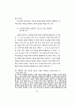 표현의도의 표현 방식에 관한 화용론적 연구 44페이지